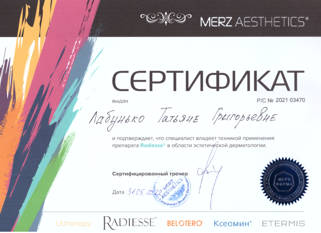Сертификат ElitMed